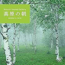 Amazon.co.jp: せせらぎ ネイチャー・サウンド・ギャラリー(自然音)CD